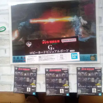 BANDAI 고질라 로비 카드 비주얼 보드 3개 세트