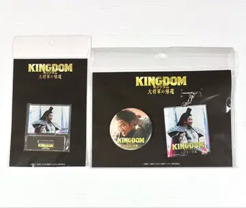 영화 킹덤 대장군의 귀환 오사와 타카오 오기 아크릴 스탠드 캔뱃지 키링