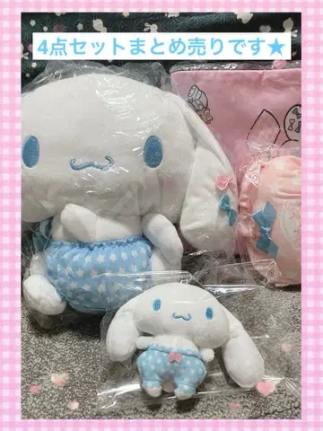 [ 산리오 복권 ] 시나모롤 4점 묶음 판매