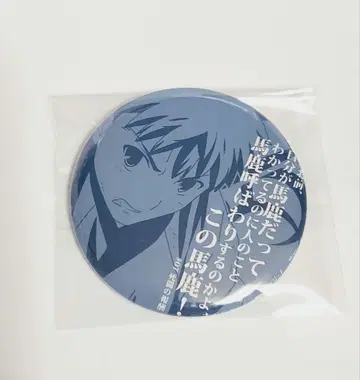 Fate 에미야 시로 ufotable 대사 캔뱃지