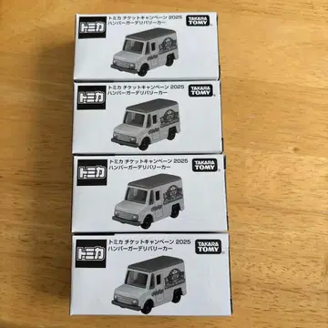 토미카 티켓 캠페인 2025 햄버거 릴리버커 4개 세트