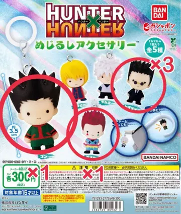 HUNTER x HUNTER 메지루시 액세서리 히소카 곤 레오리오