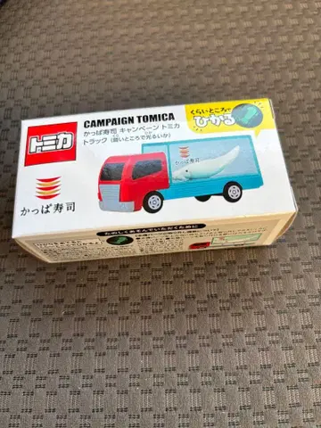 갓파스시 토미카 트럭 어둠 속에서 빛나는 오징어