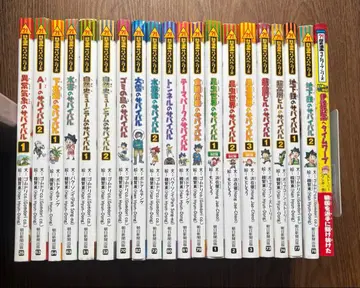 Book 곤충 세계의 서바이벌 1권 20권 세트