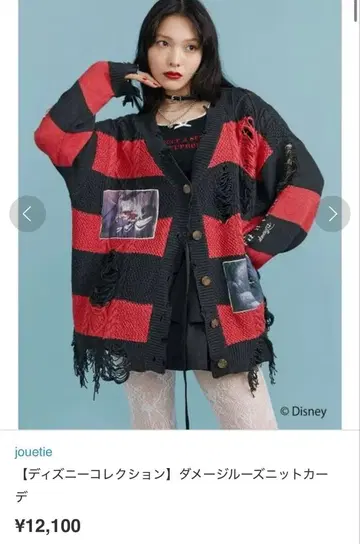 [ 디즈니 컬렉션 ] 데미지 루즈 니트 가디건