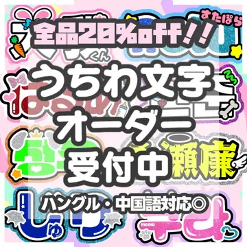 일률 요금 부채 글자 오더 연결 패널 통통 보드 킨브레