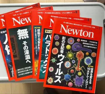Newton 2025년 7-11월호 5권 세트