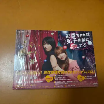 아야카쨩은 유미코 선배를 좋아해 DVD