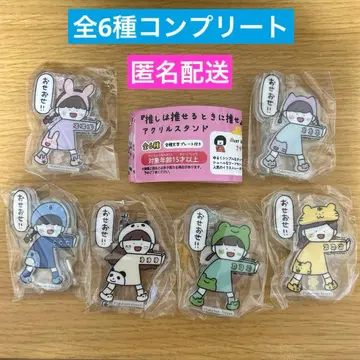 익명 배송 전 6종 최애는 최애할 때 최애하라 아크릴 스탠드