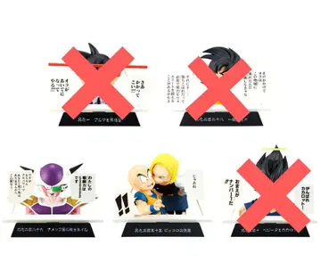 드래곤볼 만화 스트럭처 2세트