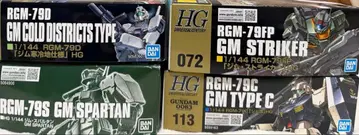 HG 짐 계열 4개 묶음 판매