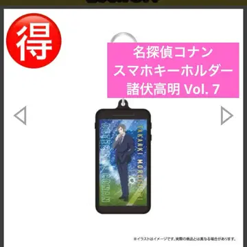 명탐정 코난 모로후시 타카아키 스마트폰 키링
