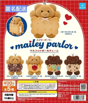 메일리 파라 마스코트 볼체인 풀 컴플리트