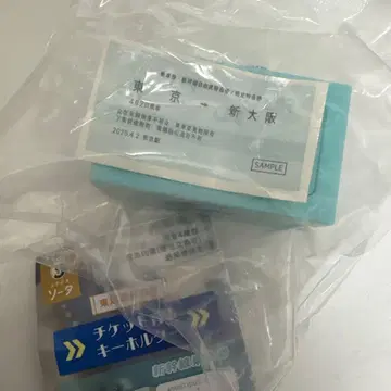 도카이도 신칸센 티켓 음성 키링 가챠 AMBITIOUS JAPAN!