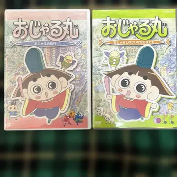 [ DVD ] 오쟈루마루 2장 세트 ( 씰 포함 )