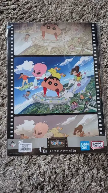 짱구는 못말려 제일복권 나츠카시네마즈