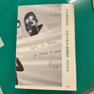 존재론적 정치 반란 주체화 계급 투쟁