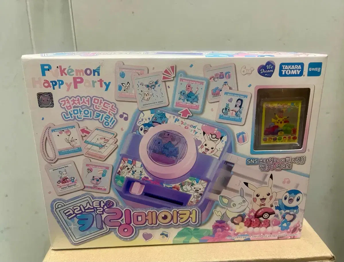 Pokemon Keyring Making Set