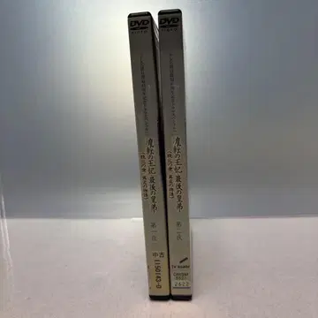 유전의 왕비 마지막 황제 남동생 DVD 전 2권 세트