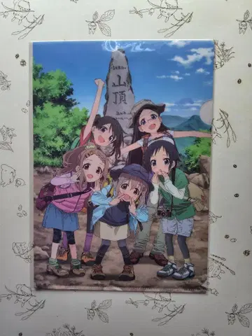 [ 새상품 미개봉 ] 야마노스스메 산의 날 얏호 페스티벌 클리어 파일