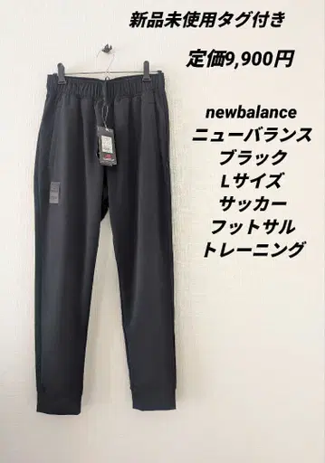 newbalance 발수 속기모 스트레치 팬츠 트레이닝 블랙 L