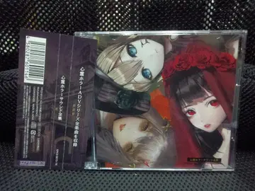 심령 호러 사운드 전집 사운드트랙