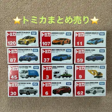 토미카 묶음 판매 12대