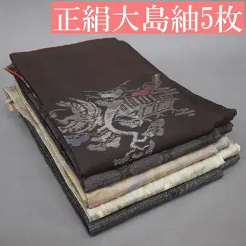M1106-2 순수 실크 오시마 명주 기모노 5매 세트 묶음 판매