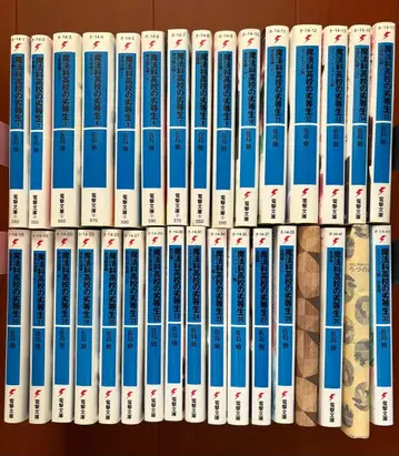 마법과 고등학교의 열등생 전 32권 세트