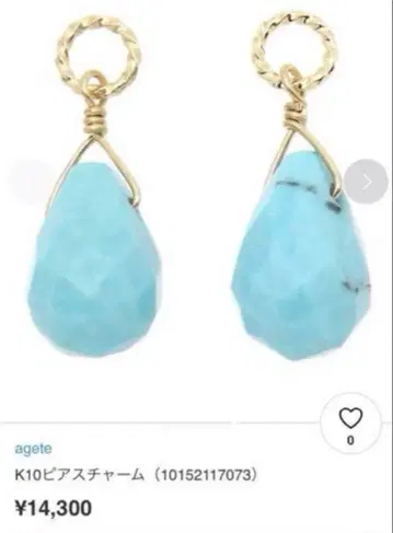 아가트 K10 비어 참