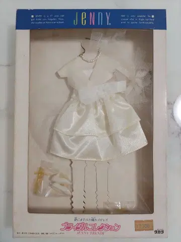 JENNY 드레스 인형 브라이덜 컬렉션 제니 옷입히기 인형 의류