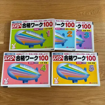 하이레벨 합격 워크 100 1-5