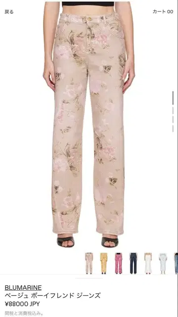 블루마린 베이지 꽃무늬 보이프렌드 청바지