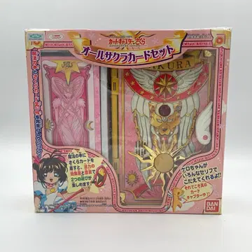 미개봉 올 사쿠라 카드 세트 카드캡터 사쿠라 당시 물품