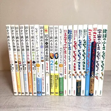 [ 21권 세트 ] 10분 안에 읽는 시리즈 명작 이야기 왜? 어떻게?