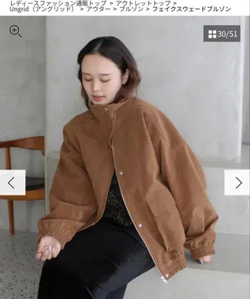 ungrid 페이크 스웨이드 블루종