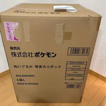 포켓몬 등신대 코닥 봉제 인형 미개봉