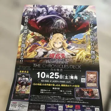 KONAMI THE CHRONICLES DECK 포스터