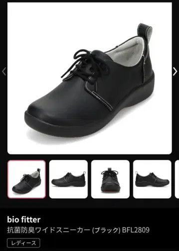 바이오피터 스니커즈