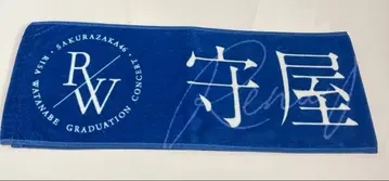 사쿠라자카46 모리야 레이나 타월 [와타나베 리사 졸업 콘서트]