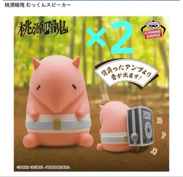 도겐안귀 뭇쿤 스피커 2