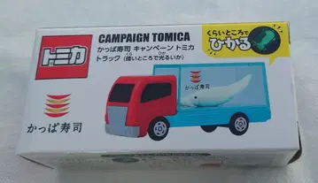 갓파스시 토미카 놀이! 자동차 어둠 속에서 빛나는 오징어 트럭