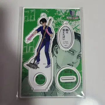 진격의 거인 리바이 진격의 히타 스쿨 카스트 아크릴 스탠드