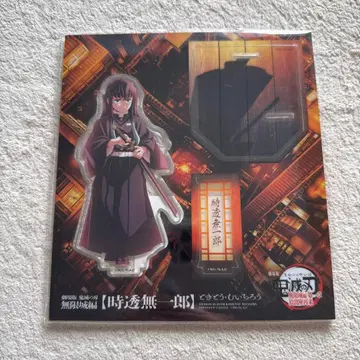 귀멸의 칼날 무한성편 아크릴 스탠드 토키토 무이치로