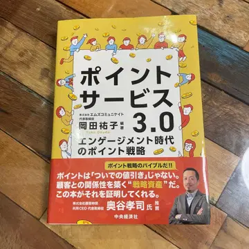 [ 새상품급 ] 포인트 서비스 3.0