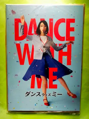 미요시 아야카의 영화 [댄스 위드 미] 팜플렛