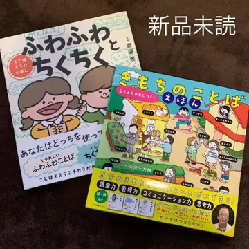 푹신푹신 톡톡 마음의 말 2권 세트