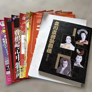 타치히 가부키 특별 공연 자료집