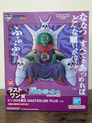 제일복권 드래곤볼 구름 위의 신전 라스트 원상 피콜로 대마왕