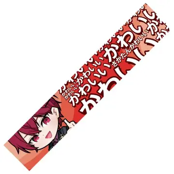 소라마후우라사카 아호노 사카타 타월